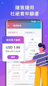 快连vpn电脑版官网android下载效果预览图
